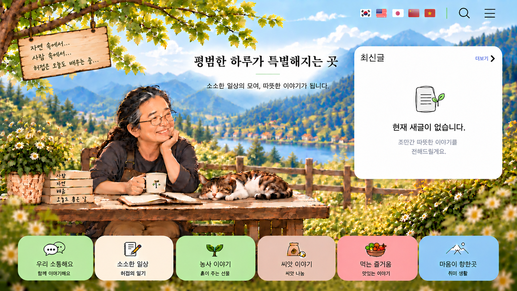 허접 한국어 메인 화면